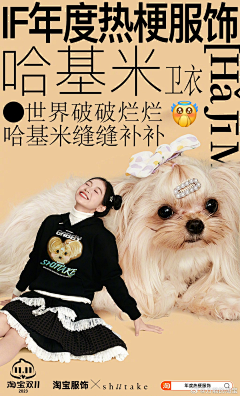 graceleilei采集到大字报/平面/视觉灵感采集