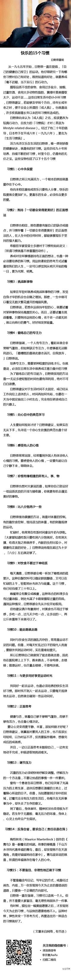 盛夏光年zx采集到思想