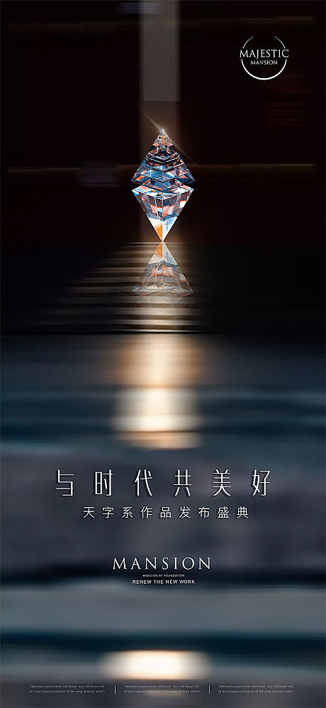 地产发布会海报-源文件分享-ywjfx....