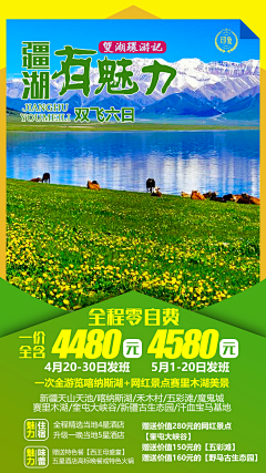 大艺术家杨帆起航采集到旅游