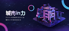 丙谷采集到Banner