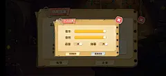 欧美卡通插画风小游戏界面：兔子大冒险
