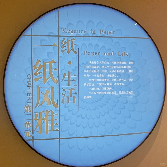 东经纸文化艺术博物馆 - 小红书