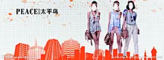 太平鸟女装折扣海报大图 点击还原