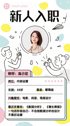 新阳乂采集到平面设计-排版创意