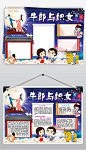 七夕节小报传统节日文化神话故事手抄小报素材
https://weili.ooopic.com/weili_18511529.html