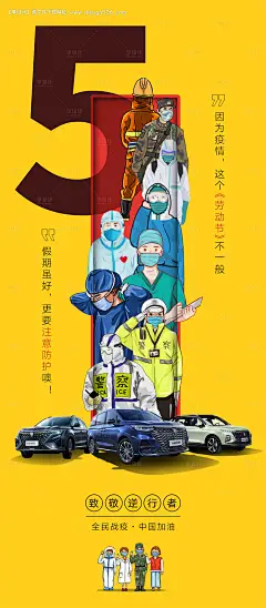 劳动节创意汽车海报-源文件【享设计】