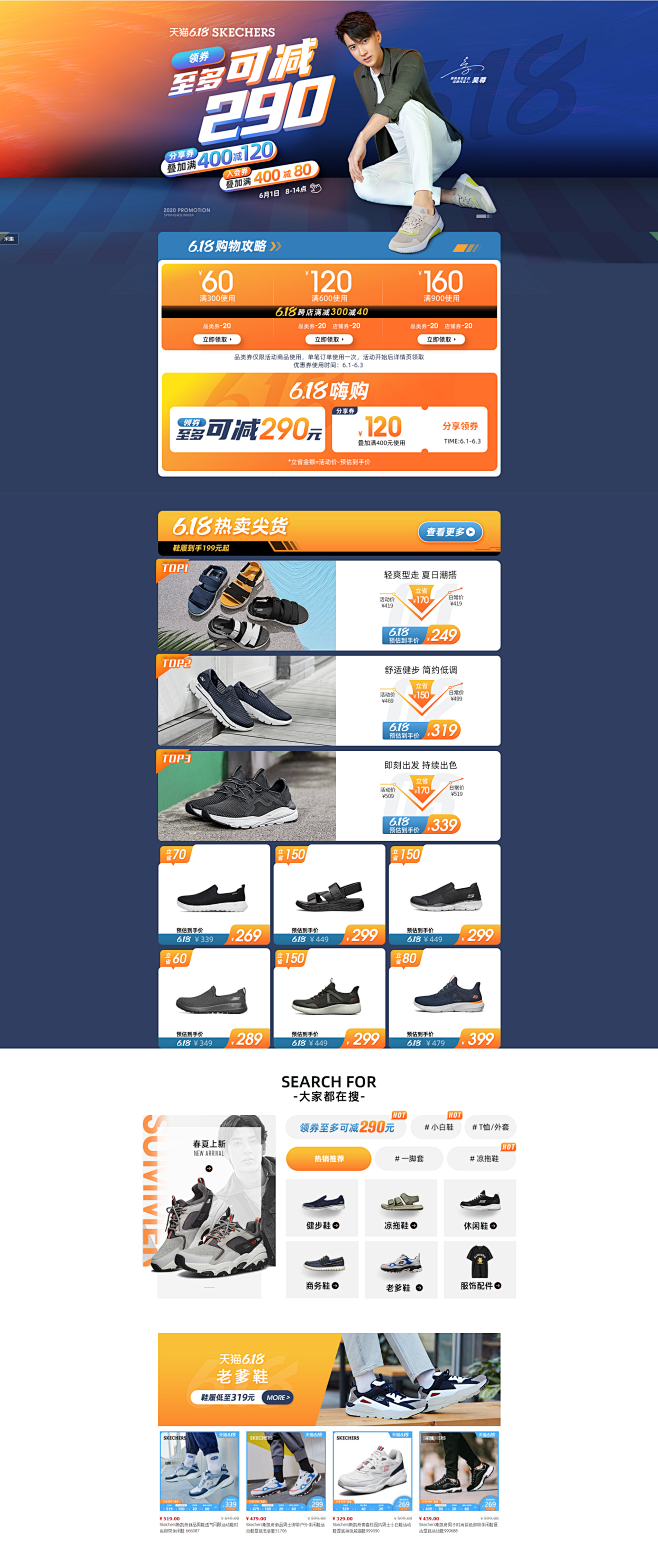 年中狂欢-skechers男鞋旗舰店-天...