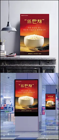 新米饭主题精美海报psd|美食海报,PSD格式,韩国料理,平面设计素材,米饭,广告设计,食物,美食,平面设计,广告设计,成品素材,饭碗,海报,韩式,韩式风格,韩文,陶瓷,详细信息,主题,紫菜,海报设计,矢量素材,韩国美食,韩式风味,美味佳肴,菜谱,菜单,海报模板,广告设计模板,PSD分层素材,PSD素材