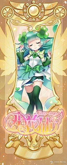 进化版 绣球花精灵王 紫阳 卡牌duitang