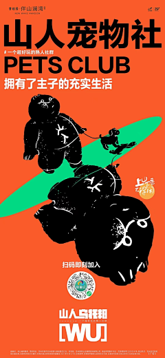 已读乱回采集到W-文旅