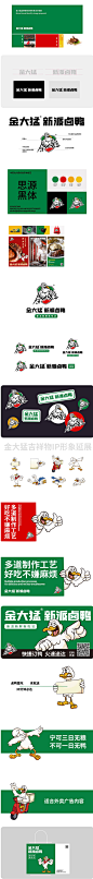 餐饮酒店类VI设计_卤鸭餐饮小吃品牌VI设计_创易派