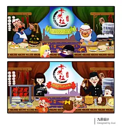 肉夹馍凉皮大盘鸡西安特色小吃店面插画设计