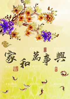 家和万事兴  - 源文件下载【酷图网】家和万事兴,牡丹,室内装饰画,家居装饰画,家和富贵,牡丹十字绣,钻石画,牡丹花,牡丹图,中式画,古典,中国风,装饰画,无框画,客厅画,大厅画,书房画,九鱼图,富贵有余,十字绣,花开富贵,工笔牡丹,大厅装饰画,红日,鸿运当头,花好月圆,月亮,明月,红鲤鱼,富贵吉祥,富贵满堂,万事如意,蝴蝶,祥云百福图,