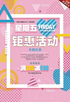 活动海报（5017-10）