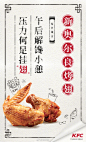 #KFC深夜食话#吃货的奋斗史通常都伴随着一部KFC吃货图鉴，大家快翻开自己的图鉴，看看在努力拼搏的路上，都曾有哪些美食的陪伴？ ​​​​