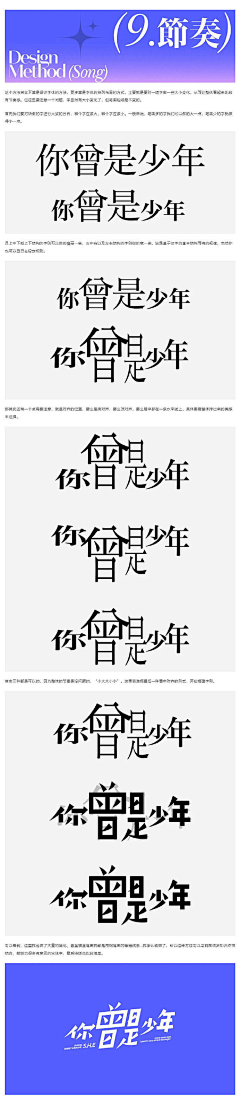 少年丿冰柠檬采集到字体组合丨字体设计丨icon