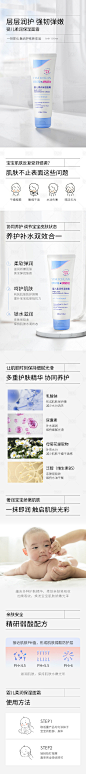 婴儿保湿面霜电商详情页-源文件分享-ywjfx.cn