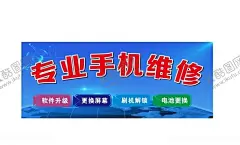 专业手机维修 【酷图网】专业手机维修,手机维修宣传,手机维修海报,手机维修彩页,手机维修名片