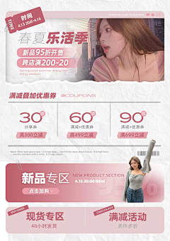 烧麦只会吵架two采集到电商首页