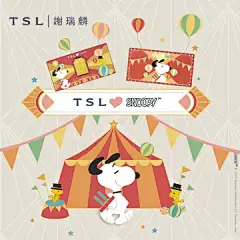 TSL-Snoopy史努比快乐游