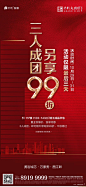 【知识星球：地产重案】_临时 _T2020423 