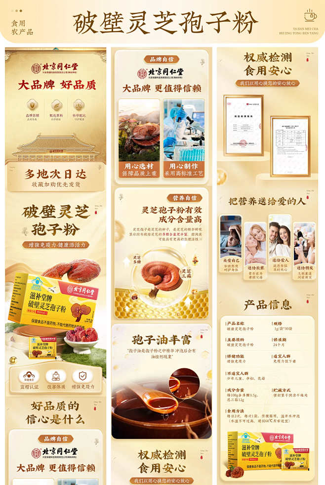 破壁灵芝孢子粉
