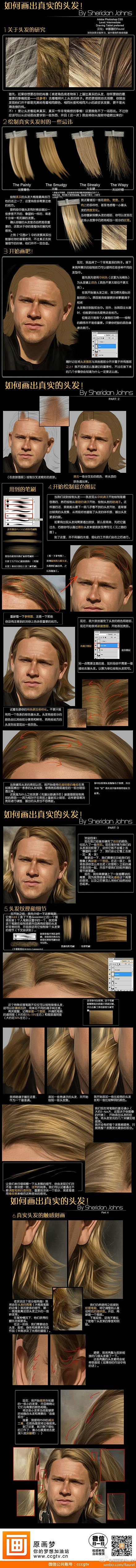 #汉化##如何绘制真实的头发# #大图慎...