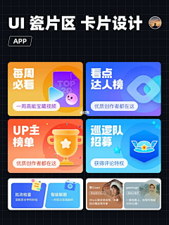 ShinZ采集到app-瓷片区