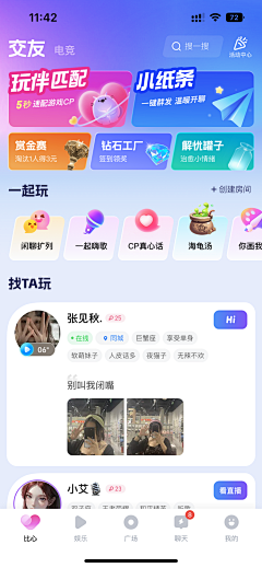 女怪兽采集到App_灵感