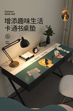 星河可坠采集到桌垫详情