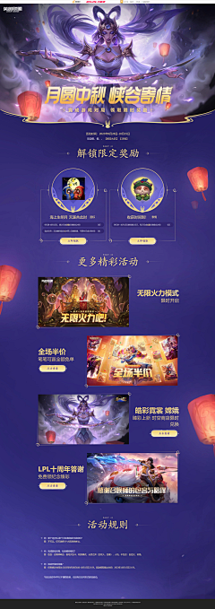 枫丿林采集到游戏页面Y-英雄联盟LOL