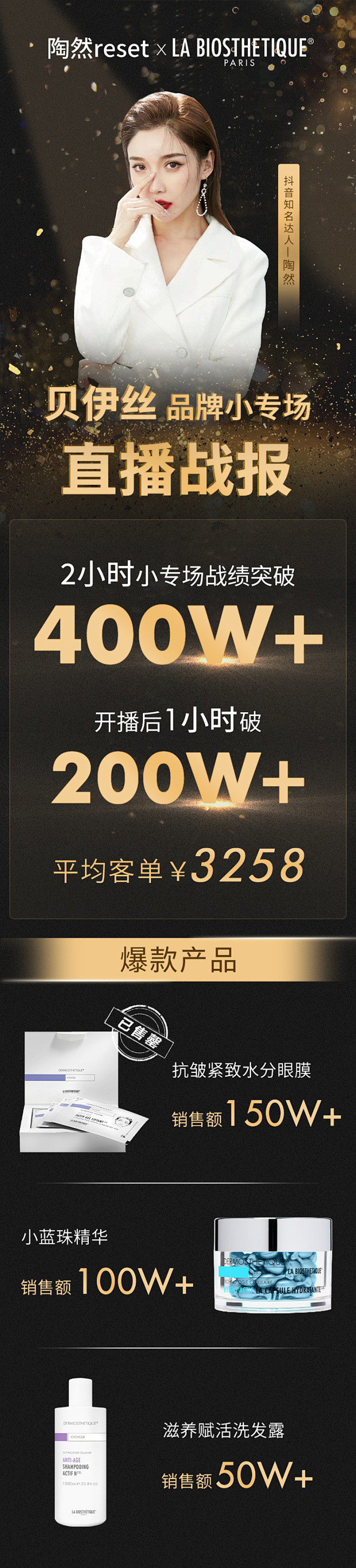 直播战报
