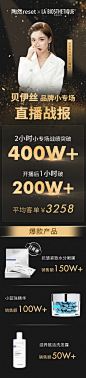 直播战报
