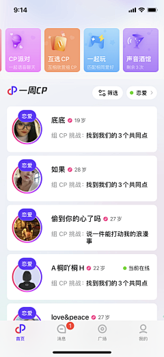 老三年1采集到APP界面