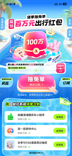 长风出发采集到优惠券玩法