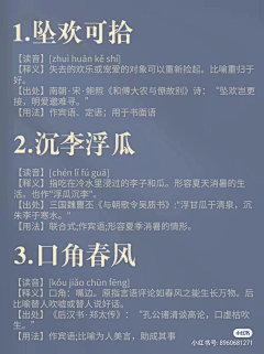 黑白赤橙采集到文案