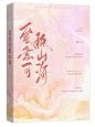 素锦封赏 古风封赏
 #侵删 禁仿 底图来自花瓣#

花瓣:@美工:木茈