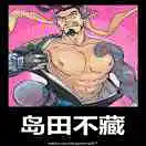 半藏的腿毛_(:ᗤ」ㄥ)_