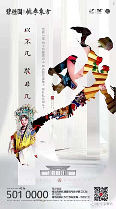 在下千城子采集到超惊艳的海报