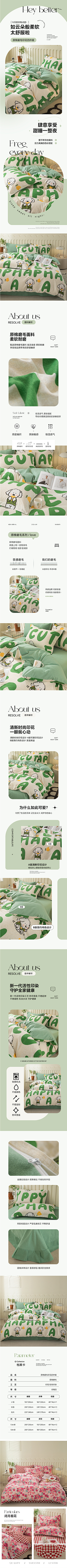 娜刻86采集到床上四件套