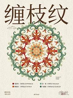 Queenie淺采集到传统纹饰