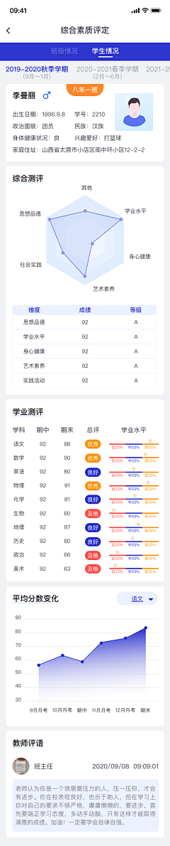 awwen18采集到APP-教育/答题/考试