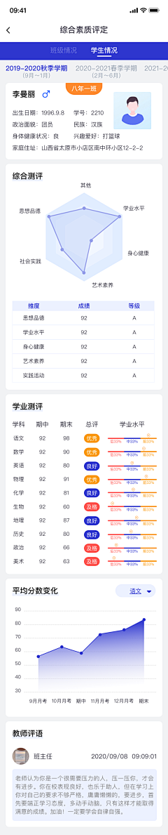 雯子同学采集到B端-教育类