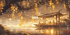 Midjourney✨ 沉浸秋江南，尽享心灵舒畅 ✨