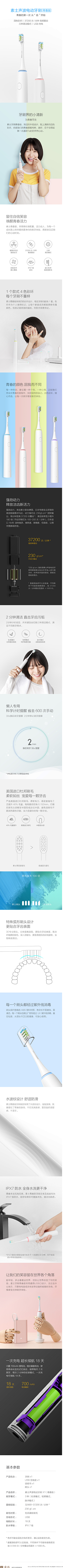 麓为馬采集到电动牙刷