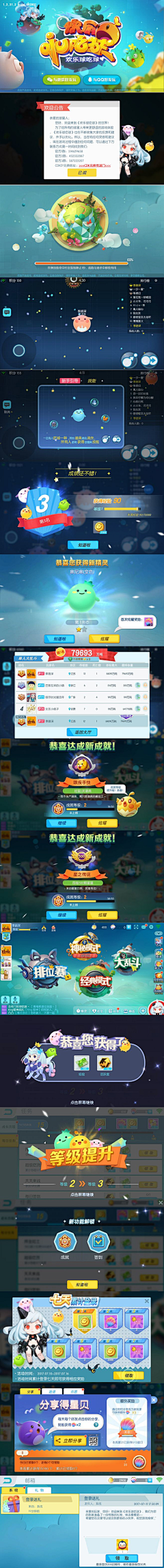 白夜如歌采集到【UI】游戏，未分类