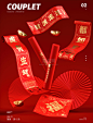 魔顿OC工程-新年对联工程 新年对联模型 福字模型 过年中国风 扇叶模型 元宝模型 - 魔顿网