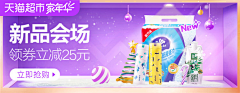 张小翔采集到产品banner