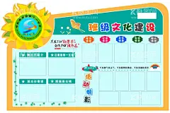校园文化建设展板  - 源文件下载【酷图网】学校文化墙,教室挂画,班级公约,创建和谐校园,绿色校园,创建文明校园,学校走廊文化,校园文化展板,校园展板,学校展板,校园文化建设,学校宣传栏,设计,其他,图片素材,班级文化建设,校园文化,创意展板,异形展板,